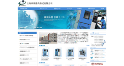 Desktop Screenshot of japanese.linpin.com.cn