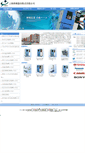 Mobile Screenshot of japanese.linpin.com.cn