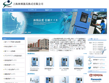 Tablet Screenshot of japanese.linpin.com.cn